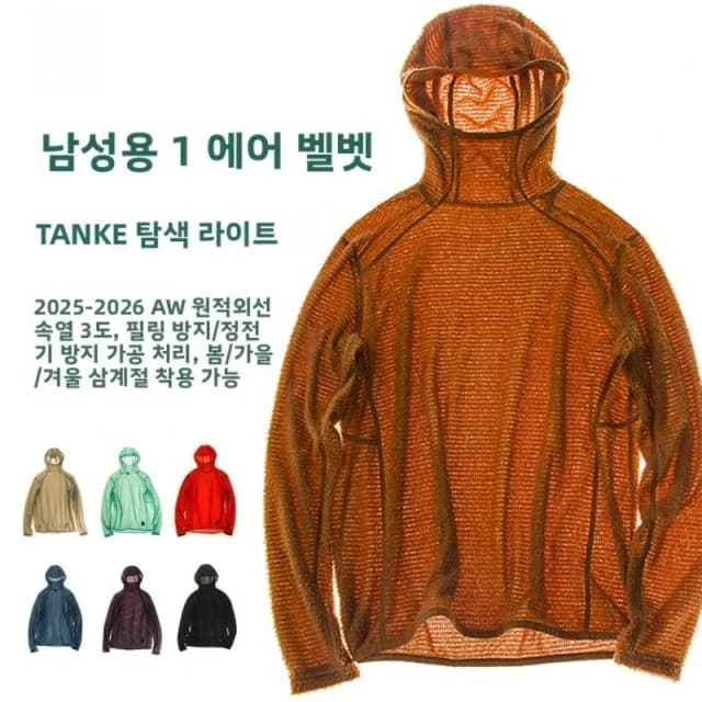 Thermolite ®   Camiseta Ligera con Capucha para Hombre, Sudadera Térmica de Manga Larga para Senderismo, Camping y Ciclismo, Antiestática y Antipilling